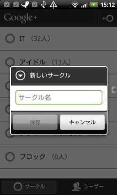 device-2011-08-26-151201