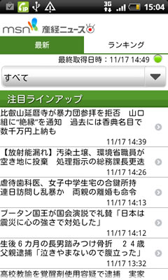 device-2011-11-17-150450