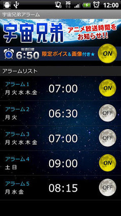 宇宙兄弟003