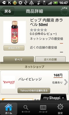shopi01