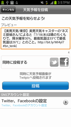 Screenshot_2012-07-18-15-58-00