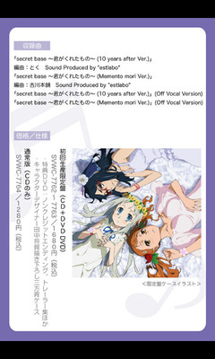 anohana104