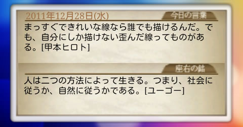 device-2011-12-28-130801