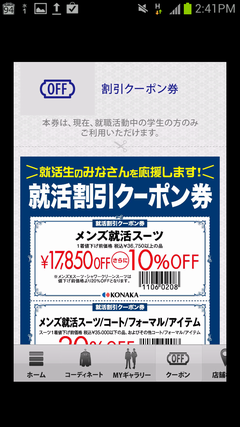 Screenshot_2012-08-01-14-41-42