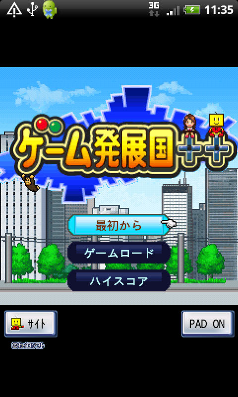 モンハンを超えろ ゲーム会社経営でミリオンセラーを目指せ Appmax アップマックス