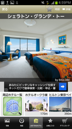Screenshot_2012-08-15-16-59-05