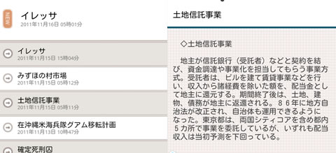 device-2011-11-16-155550