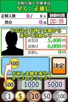 お釣り返し
