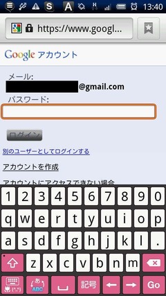 パスワード