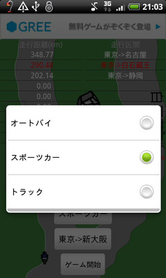 drive102