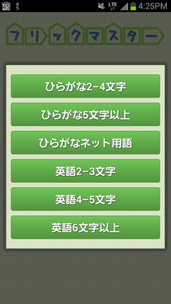 Screenshot_2012-10-05-16-25-55