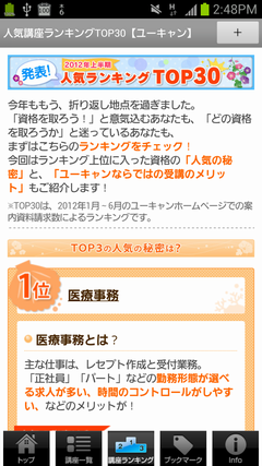 Screenshot_2012-09-06-14-48-57