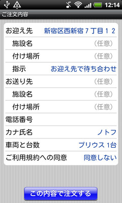 device-2011-08-15-121423