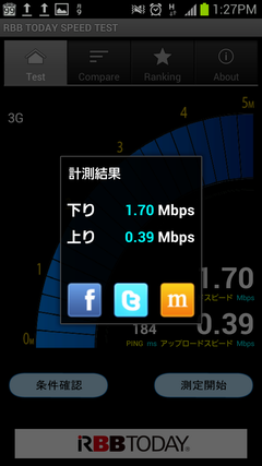 Screenshot_2012-07-09-13-27-55