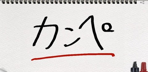 kanpe01