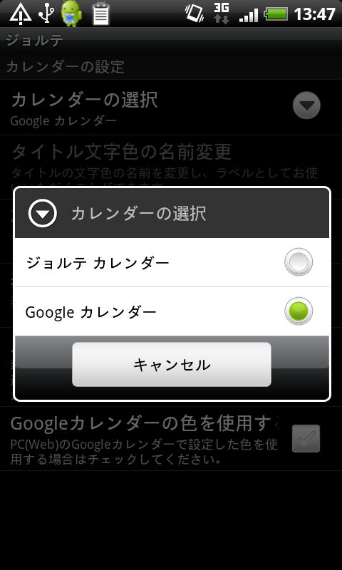 紙の手帳のような使いやすさ Googleカレンダーと同期できるスケジュールアプリ Appmax アップマックス 紙の手帳のような使いやすさ Googleカレンダーと同期できるスケジュールアプリ Appmax アップマックス