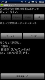 げんてっそん