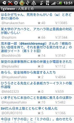 device-2012-03-09-135118