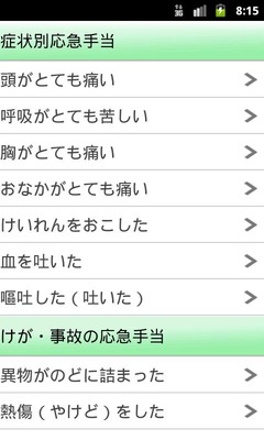 syoujou