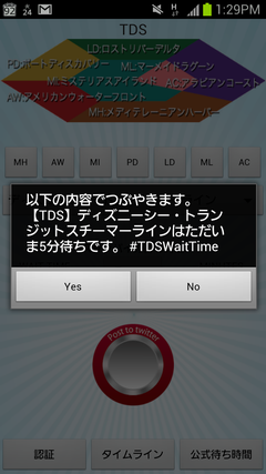 Screenshot_2012-07-24-13-29-13