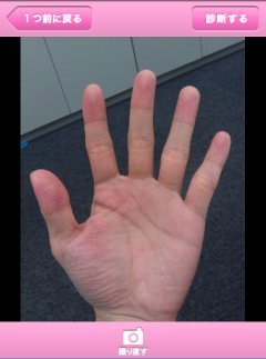 device-2012-02-07-173051
