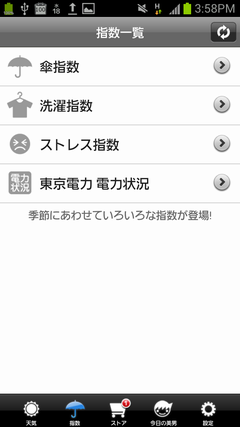 Screenshot_2012-07-18-15-58-22