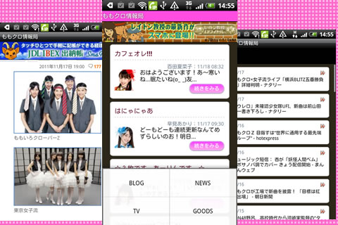device-2011-11-18-145545