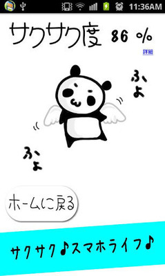 sakusaku003