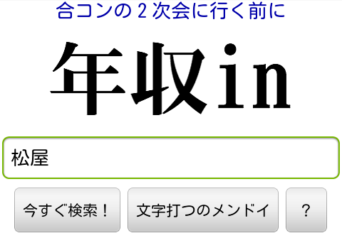 device-2011-10-27-124132