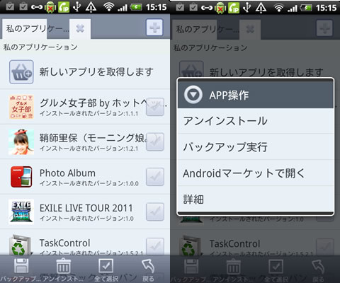 device-2011-12-27-151523