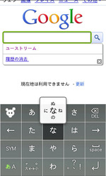 simeji050