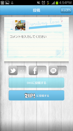 Screenshot_2012-07-10-16-54-33
