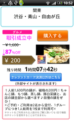 ponpare030