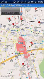 新宿