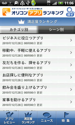 oricon030