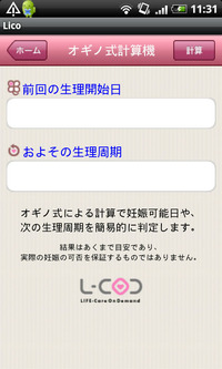 20101222lico-2