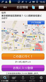 店に行く