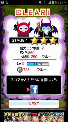 Screenshot_2012-07-18-17-59-40