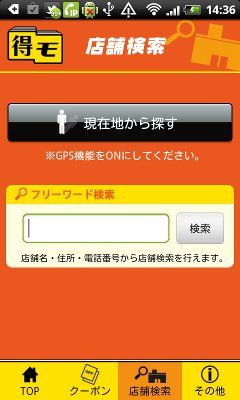device-2012-01-13-143711