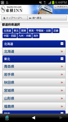 Screenshot_2012-07-20-18-44-29