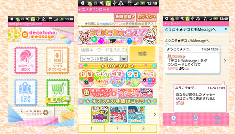 device-2011-11-24-134055