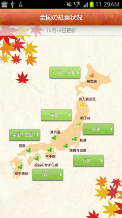 Screenshot_2012-10-18-11-29-26
