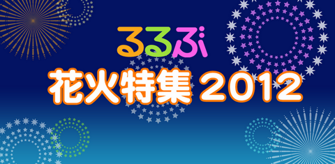 hanabi000