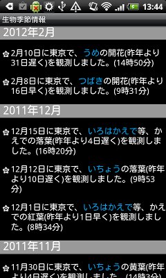device-2012-02-23-134443