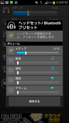 Screenshot_2012-07-03-16-09-39