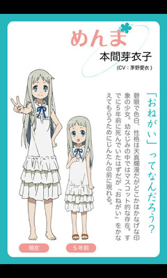 anohana102