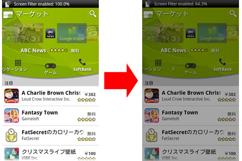 device-2011-12-27-153935