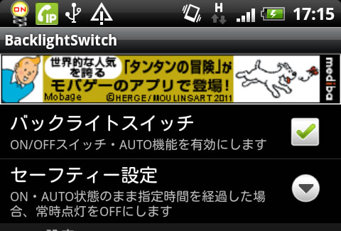 device-2011-12-05-171537