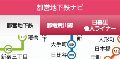 全国地下鉄ナビ