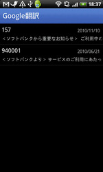 googlehonyaku100